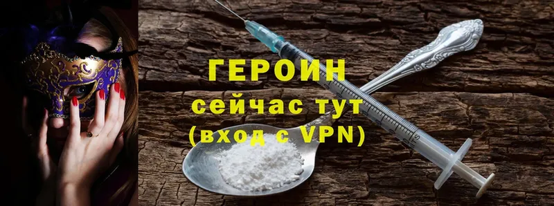 купить наркоту  Данков  ГЕРОИН Heroin 