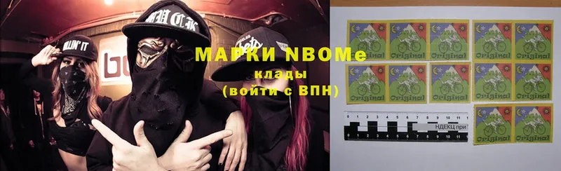 Марки N-bome 1,8мг  Данков 